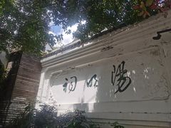 -阳明祠