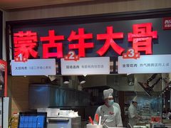 -西贝(深圳卓悦汇店)