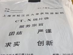 -上海市松江区九亭医院
