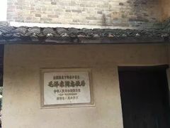 -韶山毛泽东同志故居