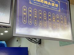 -金杨老摊头蛋饼(金口路店)