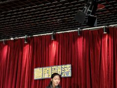 -喜剧部落脱口秀(三里屯店)