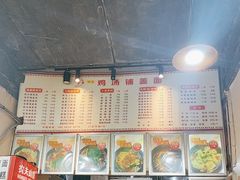 -荣昌鸡汤铺盖面(华新路店)