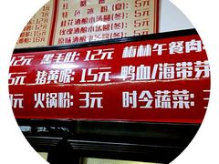 -盖帮鳝鱼串串(东郊记忆店)
