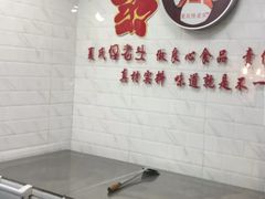 -夏氏怪老头·扬州狮子头(天山西路店)