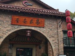 -蔡府家宴(699店)