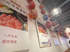 -一井烧肉·活鳗·寿司(望京SOHO店)
