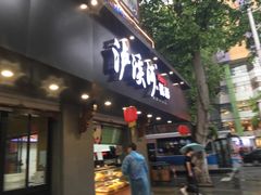 -泸溪河桃酥(秦淮夫子庙一店)
