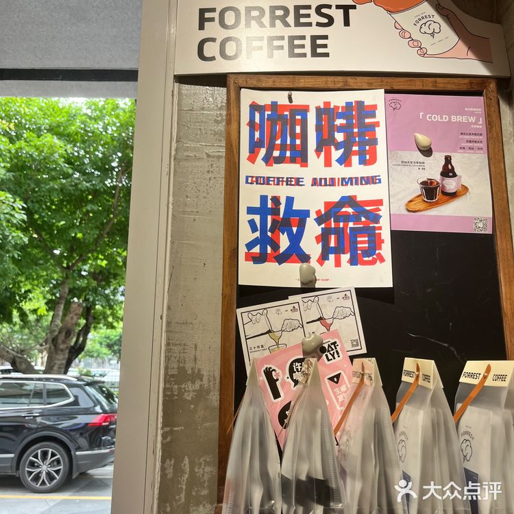 咖啡探店 | 八卦岭的宝藏咖啡—Forrest coffee