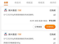 -奥士凯物美(新兴里店)