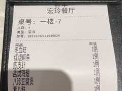 -宏玲餐厅(四川南路店)