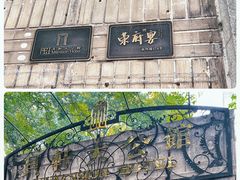 -荣府宴(南阳路店)