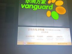 -深圳龙华星河COCO City(民治店)