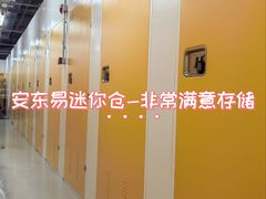 -安东易迷你仓自助寄存仓库(淞虹路店)