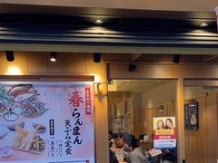-天ぷら定食まきの(難波千日前店)