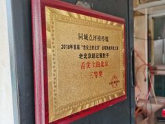 -老北京赵记酱肘子