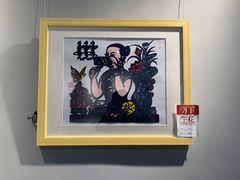 -林曦明现代剪纸艺术馆