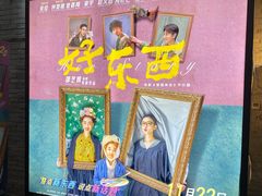 -SFC动漫主题影院(美罗城店)