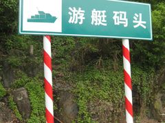 -浙东大峡谷风景区