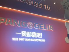 -胖哥俩肉蟹煲(梅溪步步高店)