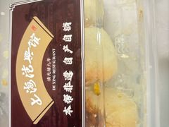 -德兴馆(广东路总店)