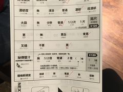 菜单-一蘭拉面(新宿中央东口店)
