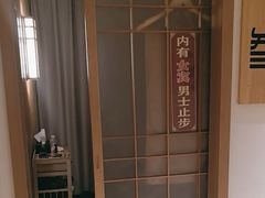 -宜养堂·按摩·SPA·调理艾灸(仙林生命科技园店)