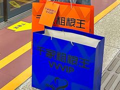 -千家粗粮王(MOMOPARK店)