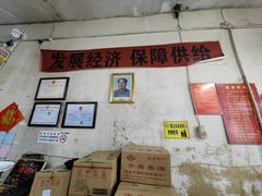 -赵府街副食店