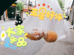 -新丰小吃(中山中路分店)