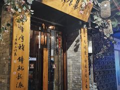 门面-老太原菜馆(中正天街店)