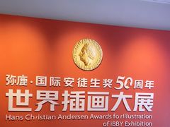 -【朵云轩艺术中心】博洛尼亚插画展·中国巡展·上海站