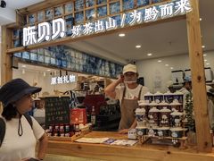 -一杯黔茶(西江千户苗寨古街店)