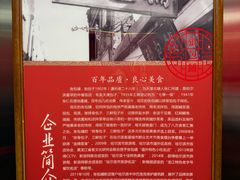 -张包铺(关东古巷店)