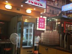 -金记冰室(霎东街店)