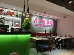 -炙城·韩式烤肉(南京东路店)