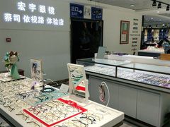 -宏宇眼镜蔡司依视路折扣店(兆佳眼镜城店)