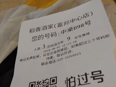 -稻香酒家·33年老字号·港式粤菜(富邦中心店)