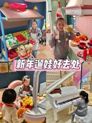 -奈尔宝·儿童乐园·亲子餐厅(华采天地店)