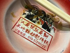 -粗粮人家·东北菜(洋桥店)
