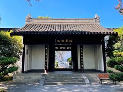 -南京中国近代史遗址博物馆(南京总统府)