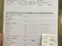 -迪安美生健康深度体检中心