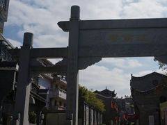 -东西巷
