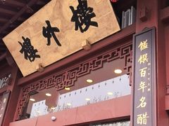 -楼外楼(西湖景区孤山路店)