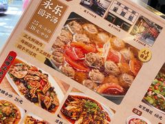 -永乐饭店