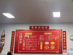 -大姨捞面(新安花园店)
