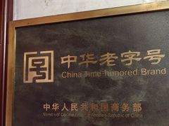 -燕云楼(云南路店)