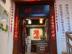 门面-杨家火锅(国美店)