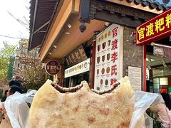 -李氏憨粑粑(官渡古镇店)