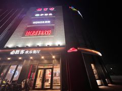 -必胜客(绿地新都会店)